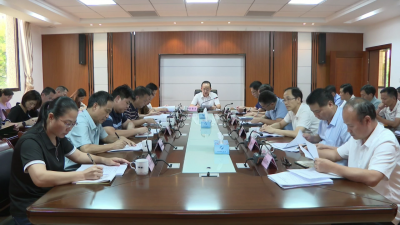 平远县召开“百县千镇万村高质量发展工程”指挥部经济专班工作推进会