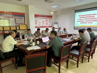 梅州市供销合作社召开全市供销系统2023年度中央财政资金农业社会化服务项目推进会
