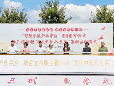 客都文旅“智慧乡镇产业平台”发布  “互联网+农业”赋能镇村产业发展