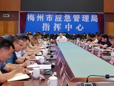 梅州召开防御台风“海葵”调度会议：发扬连续作战精神狠抓各项责任措施落实