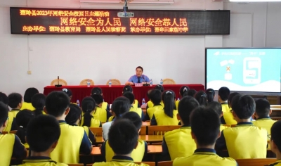 绿色上网，健康成长！蕉岭开展“拒绝网络沉迷 文明健康上网”法治宣传活动