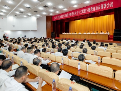 全市学习贯彻习近平新时代中国特色社会主义思想主题教育动员部署会议召开：高质量高标准组织开展主题教育  推动梅州苏区加快振兴共同富裕