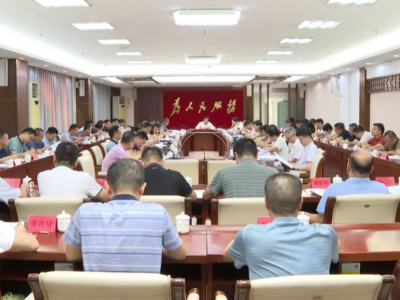 大埔县委常委会召开扩大会议：认真学习贯彻习近平总书记重要讲话精神