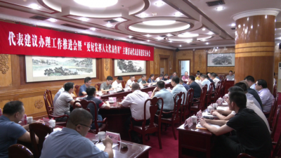 平远召开人大代表建议办理工作推进会暨“更好发挥人大代表作用”主题活动代表意见建议交办会