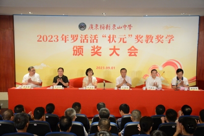 心系东中！罗活活捐资110万元用于奖教奖学，今年10名师生获奖