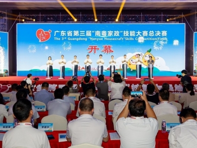 同台竞技 匠心筑梦——广东省第三届“南粤家政”技能大赛侧记