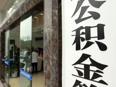 转扩！“双节”期间梅州公积金推出“节假日延时服务”  