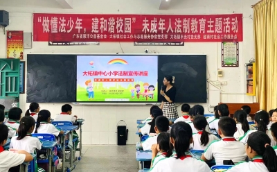 做懂法少年 建和谐校园！平远大柘镇社工站开展未成年人法制教育主题活动