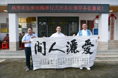 两块省级牌匾“落户”仓海诗廊！这场授牌仪式在蕉岭县举行