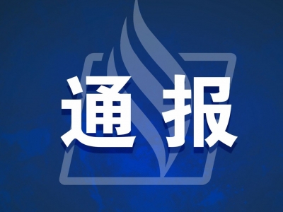 关于联合中学“人脸识别系统”的情况通报