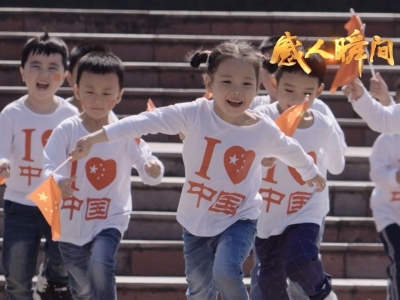 V视丨这就是中国