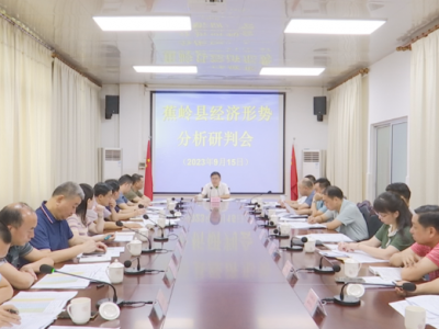 蕉岭县召开经济形势分析研判会：锚定目标 挖潜增效，不断巩固经济回升向好态势