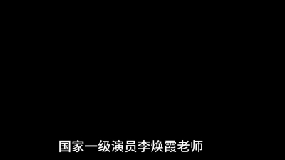广东汉剧孩子也爱看，“周五有戏”直接冲！