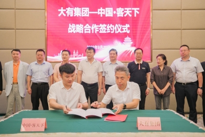 资源互换共享，形成利益共同体！今日，大有公司与客天下公司“联盟”