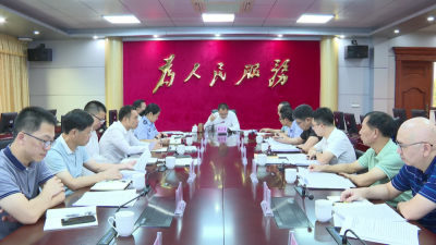 周小勇主持召开平远县政府党组会议