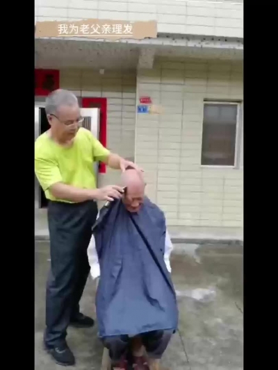 我为老父亲理发