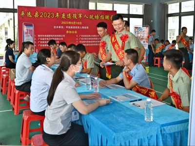 平远：退役士兵光荣返乡再“启程”