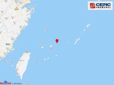 中国台湾东北附近发生6.7级左右地震