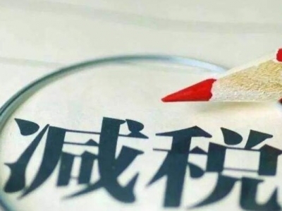 “一老一小”个税专项附加扣除标准提高，减税红利如何享？