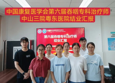 省外6名学员选择梅州，粤东医院康复医学科顺利完成国家级培训任务！