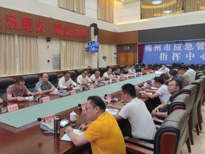 梅州召开会议部署台风“海葵”防御工作：紧盯防御重点 确保责任落实
