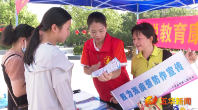 五华县残联开展“第七次全国残疾预防日”宣传教育活动