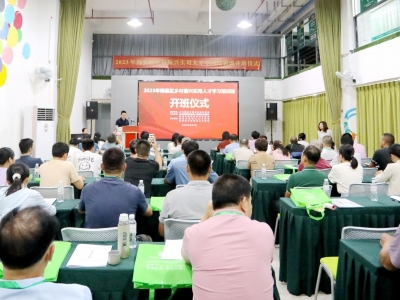 2023年梅县区乡村振兴实用人才学习培训班开班