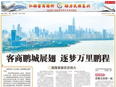 喜迎第六届世界客商大会系列报道丨客商鹏城展翅 逐梦万里鹏程