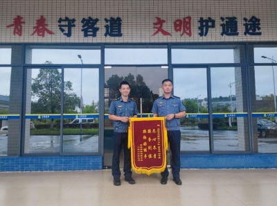 他们收到一面来自汕头的锦旗，锦旗背后是他们的担当…