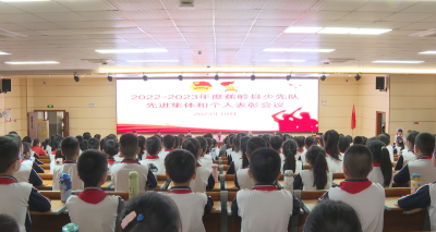 快看有你认识的吗？蕉岭表彰一批少先队先进集体和个人