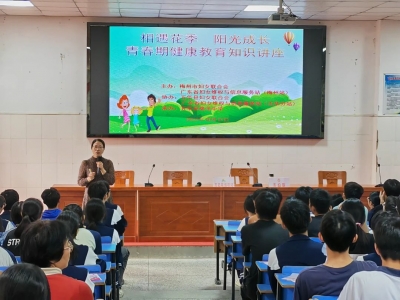 相遇花季 阳光成长！五华县棉洋中学举办2023年青春期健康教育知识讲座