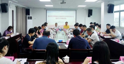 文明城市创建丨梅州召开文明单位与新时代文明实践中心结对工作推进会 开创精神文明建设工作新局面