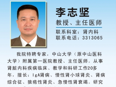 10月27、28日，中山大学肾内科、妇产科教授到兴宁市人民医院坐诊