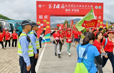 金秋好风“警”！徒步大会平远公安倾力护航