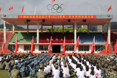 点亮少年强国梦！大埔县田家炳实验中学组织开展国防教育宣讲课