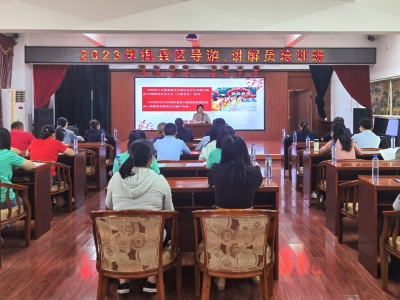 集中“充电”！梅县区举办2023年导游、讲解员客家山歌培训班