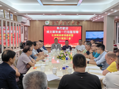 梅江区工商联企业家代表赴澳门、珠海、深圳开展考察交流和招商推介活动