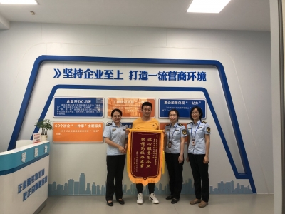 一面锦旗 一份肯定！梅江区市场监管局“马上办”获企业赞誉