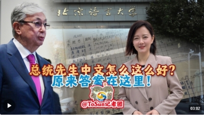 时政Vlog丨总统先生中文怎么这么好？原来答案在这里！
