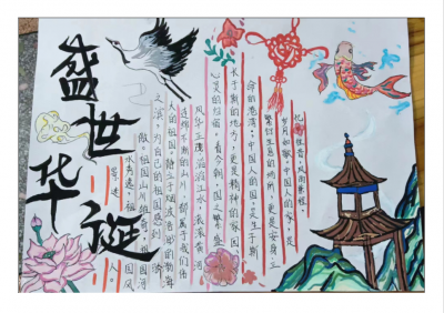 兴宁市大坪中学周芷珊丨手抄报