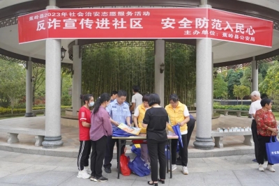 “禁毒+反诈”，蕉岭公安将主题宣传开展到群众家门口