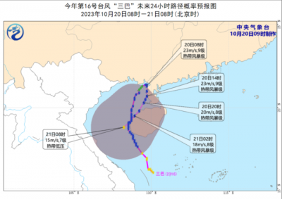 台风“三巴”在湛江遂溪县沿海再次登陆，粤西多地今日仍有暴雨