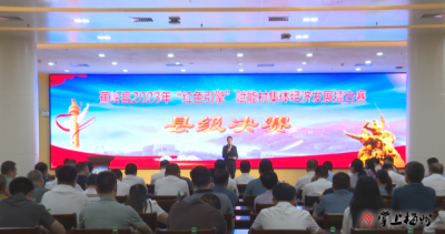 2023年“红色引擎”赋能村集体经济发展擂台赛现场竞演活动举行：党建引领绘蓝图 ​ ​擂台比武竞风华