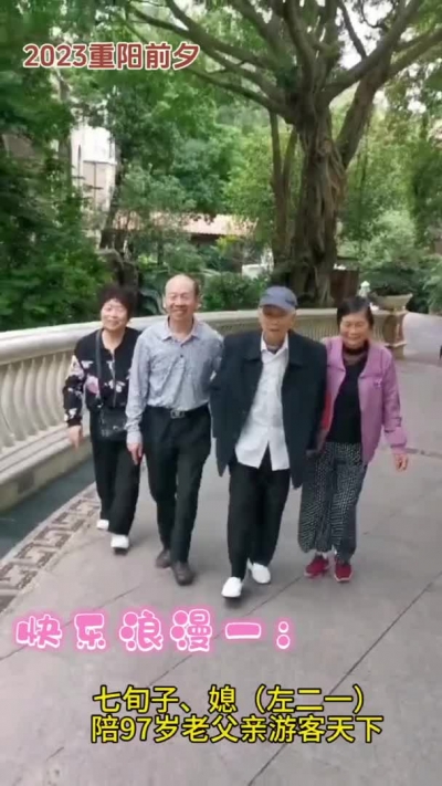 重阳节的快乐与浪漫