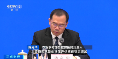 猪肉价格会涨吗？官方回应→