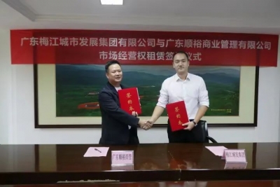 落地！百花洲市场、东山市场、西区市场、楼下塘市场经营权租赁签约