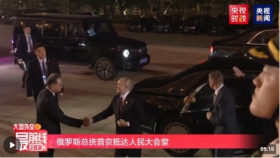 独家视频丨国际贵宾抵达人民大会堂 出席第三届“一带一路”国际合作高峰论坛欢迎宴会