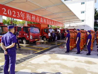 真抓实练！2023年梅州市森林消防业务技能大比武举行