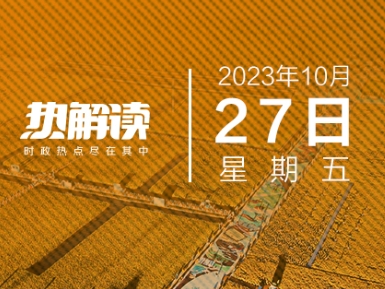 热解读 | 东北全面振兴 习近平为何关切“现代化大农业”？