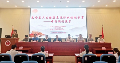 赛出水平！蕉岭县举行2023年县卫生健康系统职业技能竞赛中药调剂竞赛